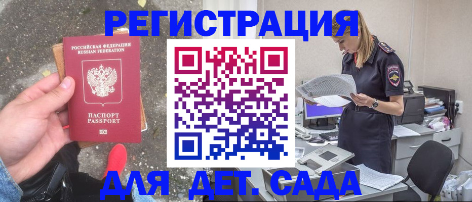 прописка в квартире в Щёкино