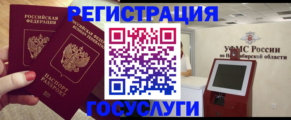 прописка поиск в Щёкино