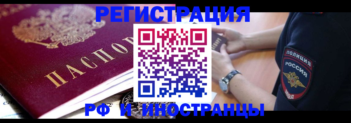 прописка 2025 в Щёкино